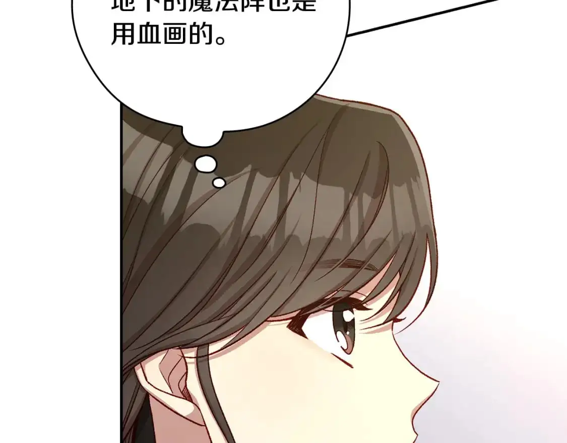 第112话 梦幻婚礼 第50页