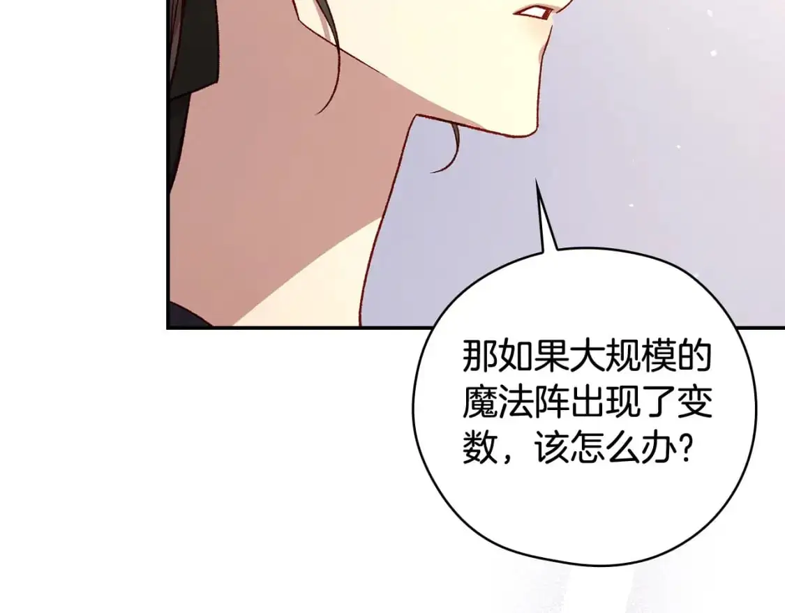 第112话 梦幻婚礼 第51页