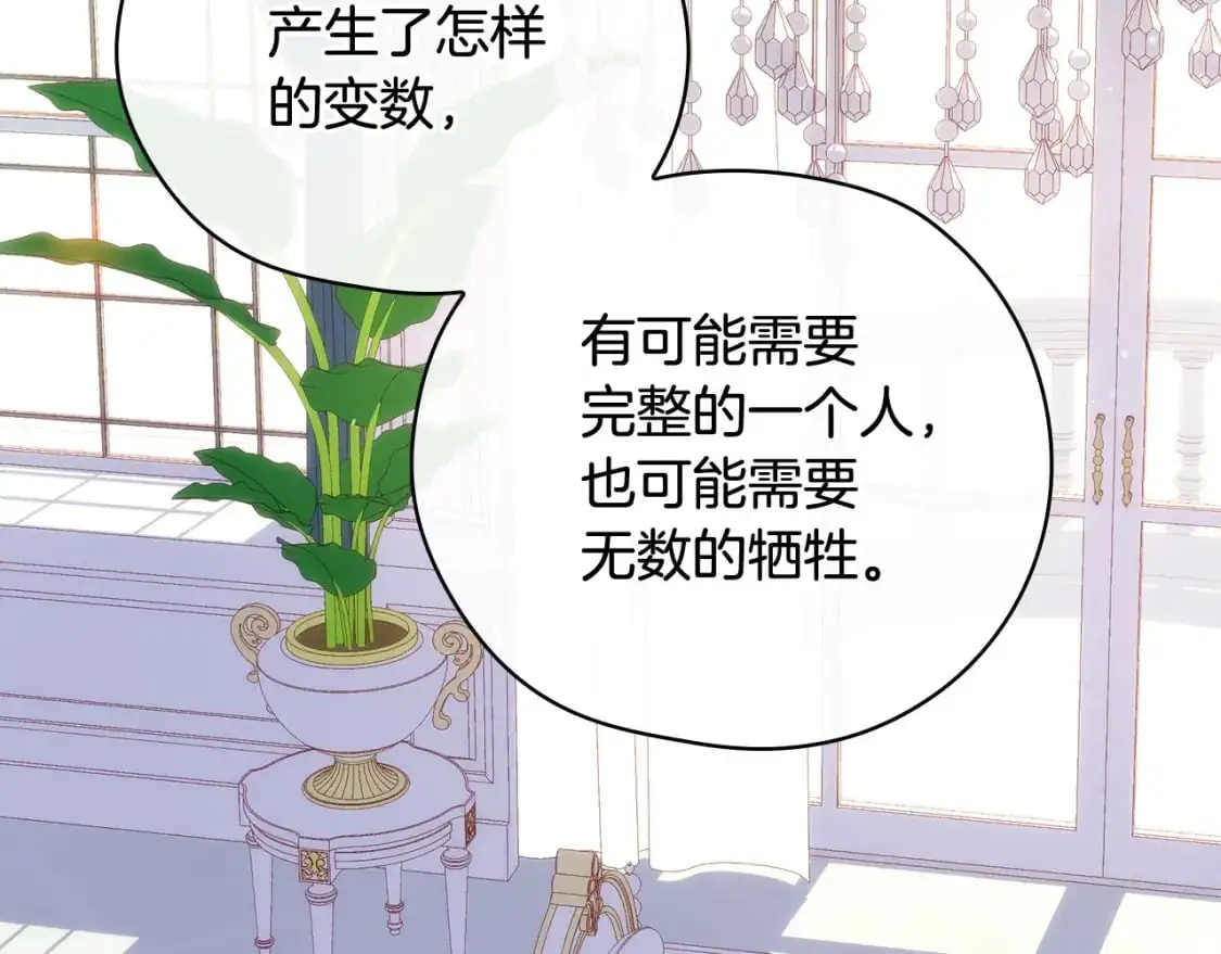 第112话 梦幻婚礼 第55页