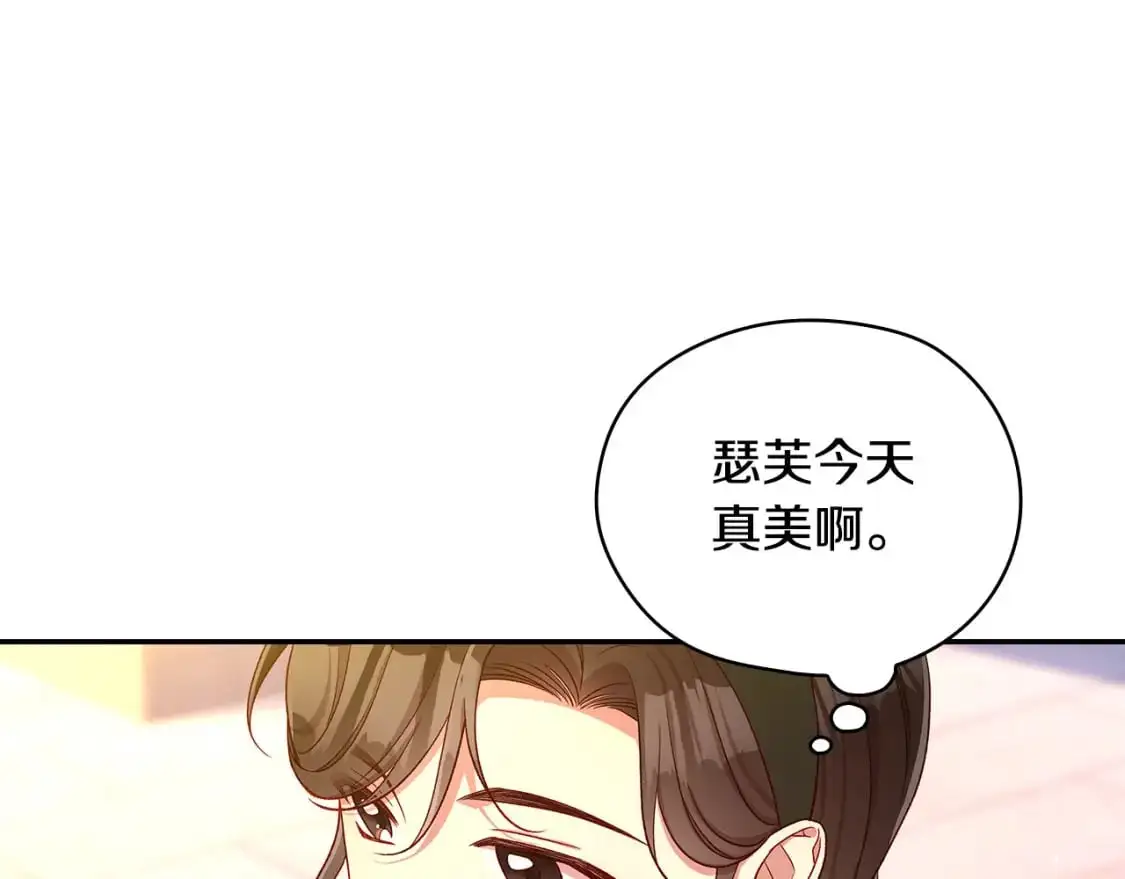 第112话 梦幻婚礼 第73页