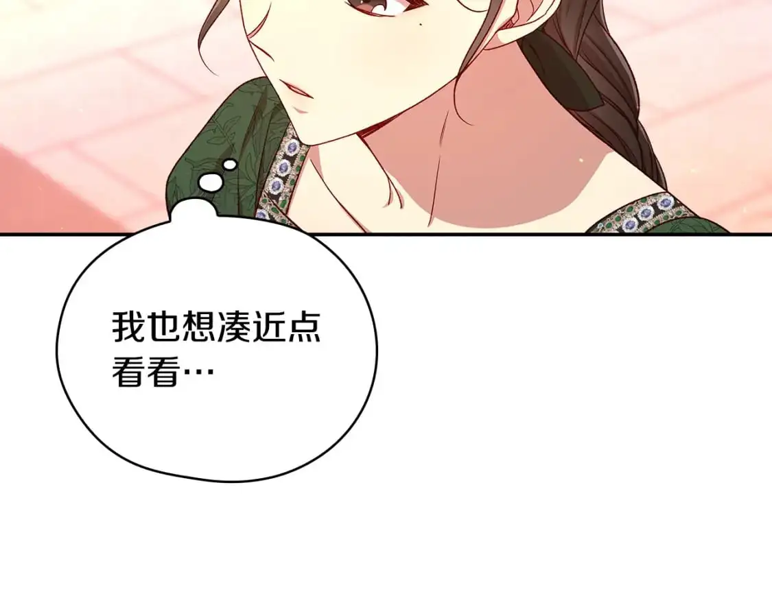 第112话 梦幻婚礼 第74页