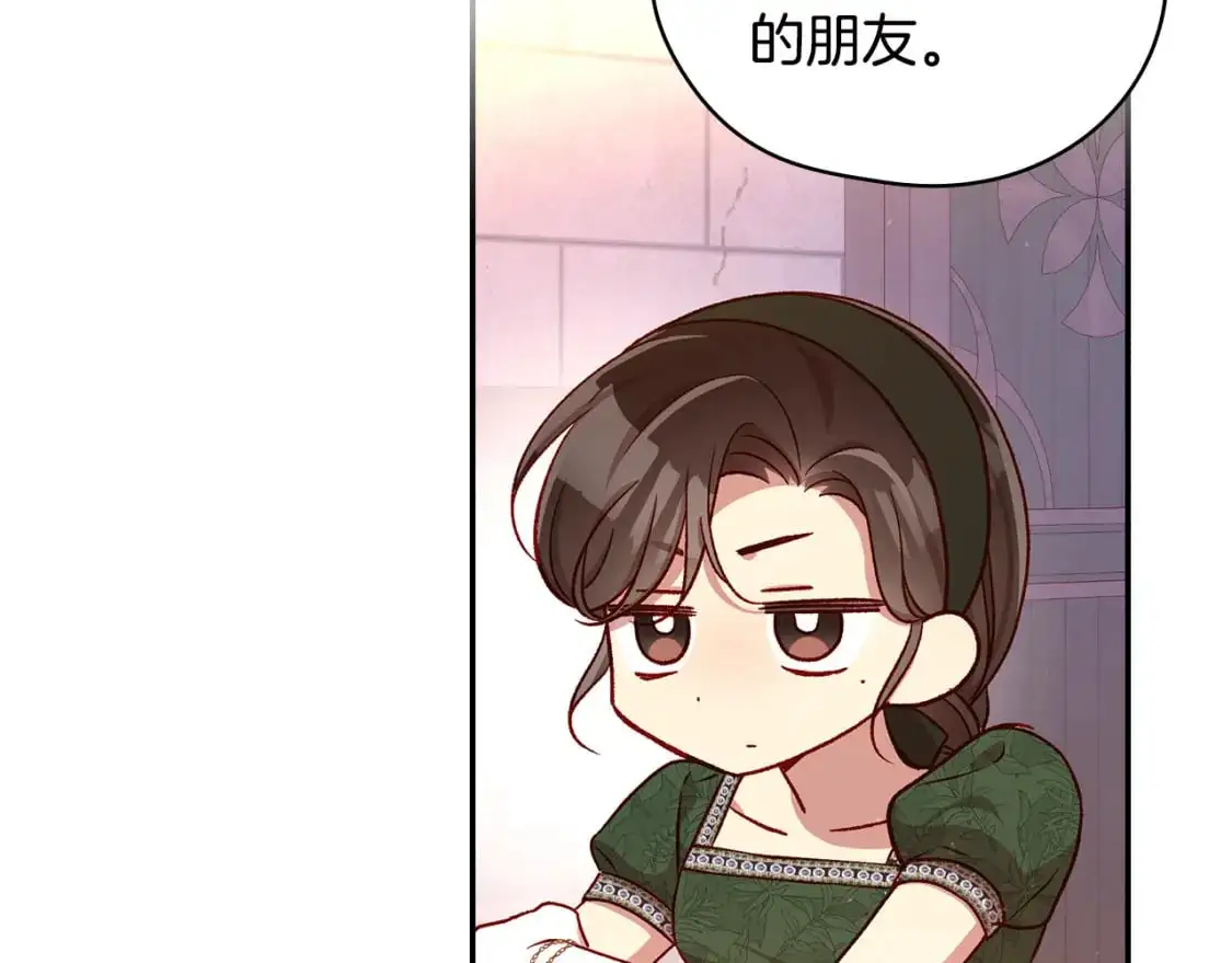 第112话 梦幻婚礼 第77页