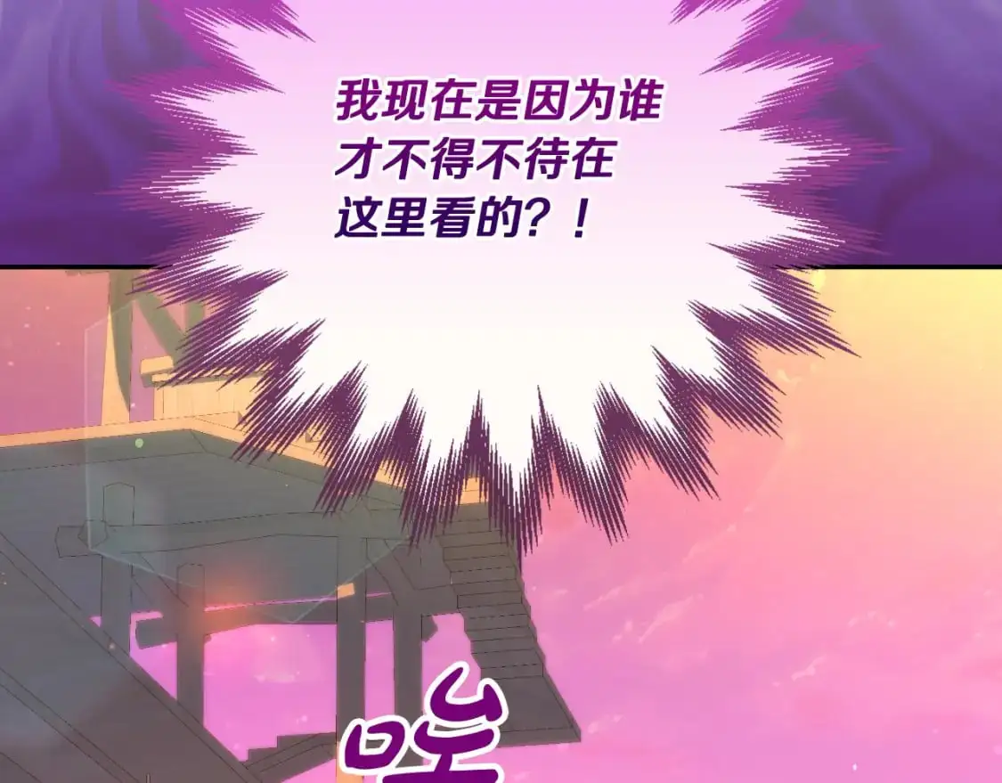 第112话 梦幻婚礼 第79页