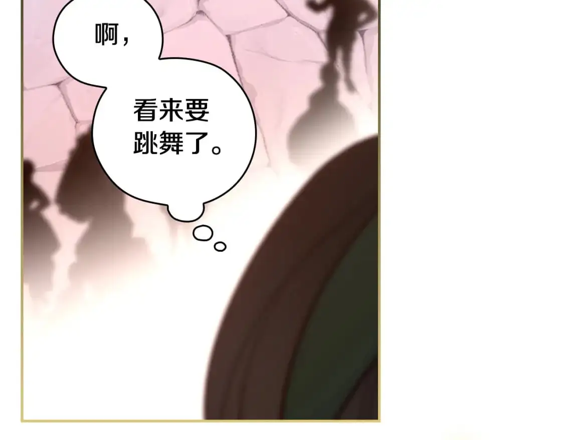 第112话 梦幻婚礼 第95页