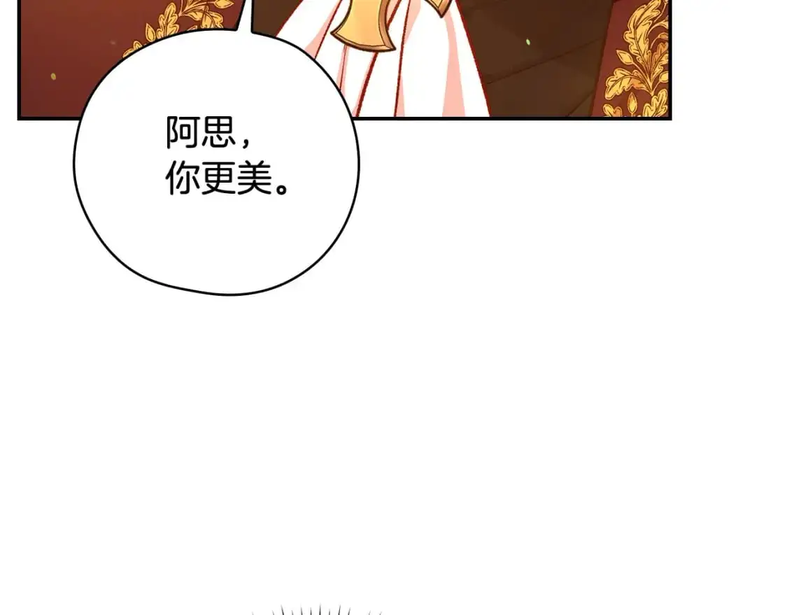 第112话 梦幻婚礼 第103页