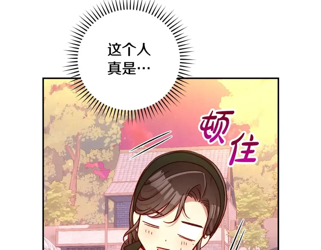 第112话 梦幻婚礼 第104页