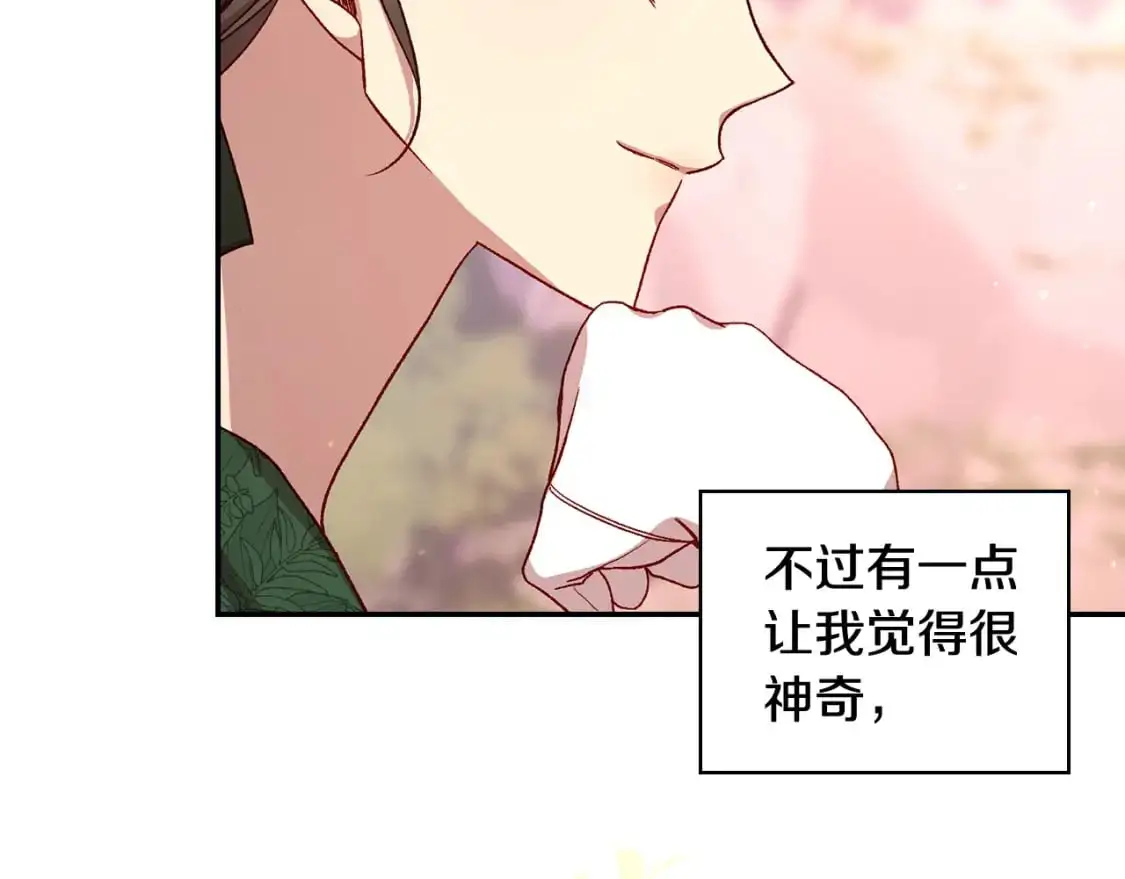 第112话 梦幻婚礼 第108页