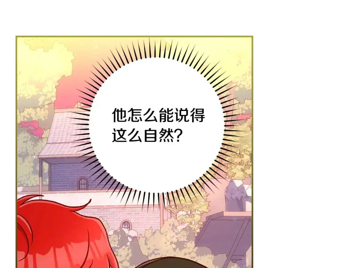 第112话 梦幻婚礼 第126页