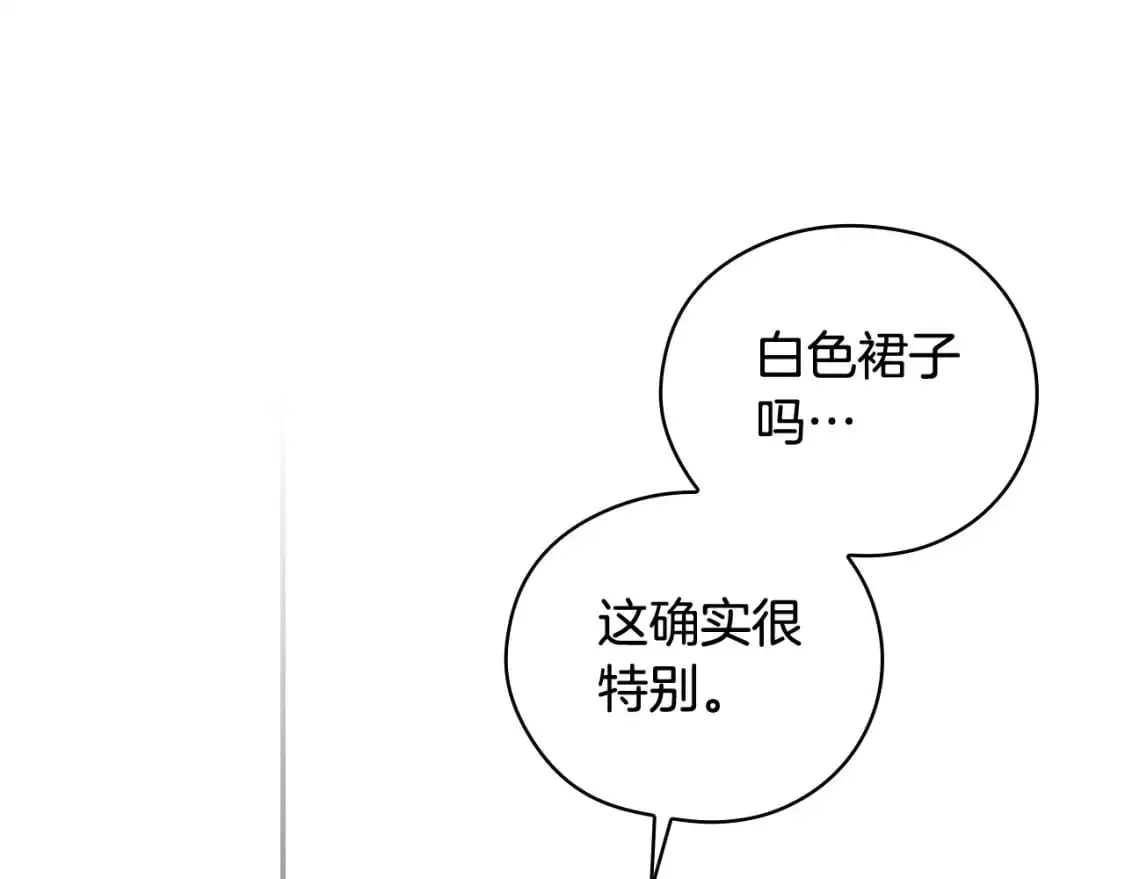 第112话 梦幻婚礼 第138页