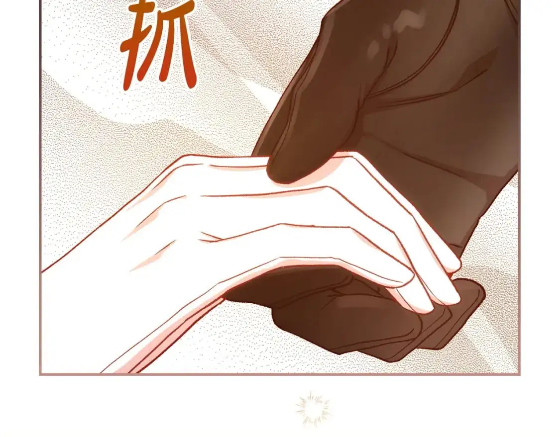 第112话 梦幻婚礼 第142页