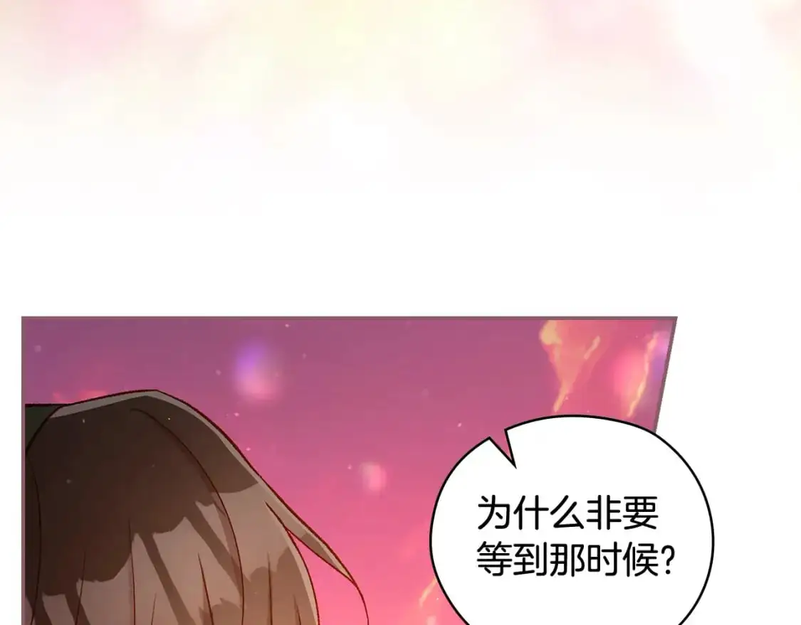 第112话 梦幻婚礼 第146页