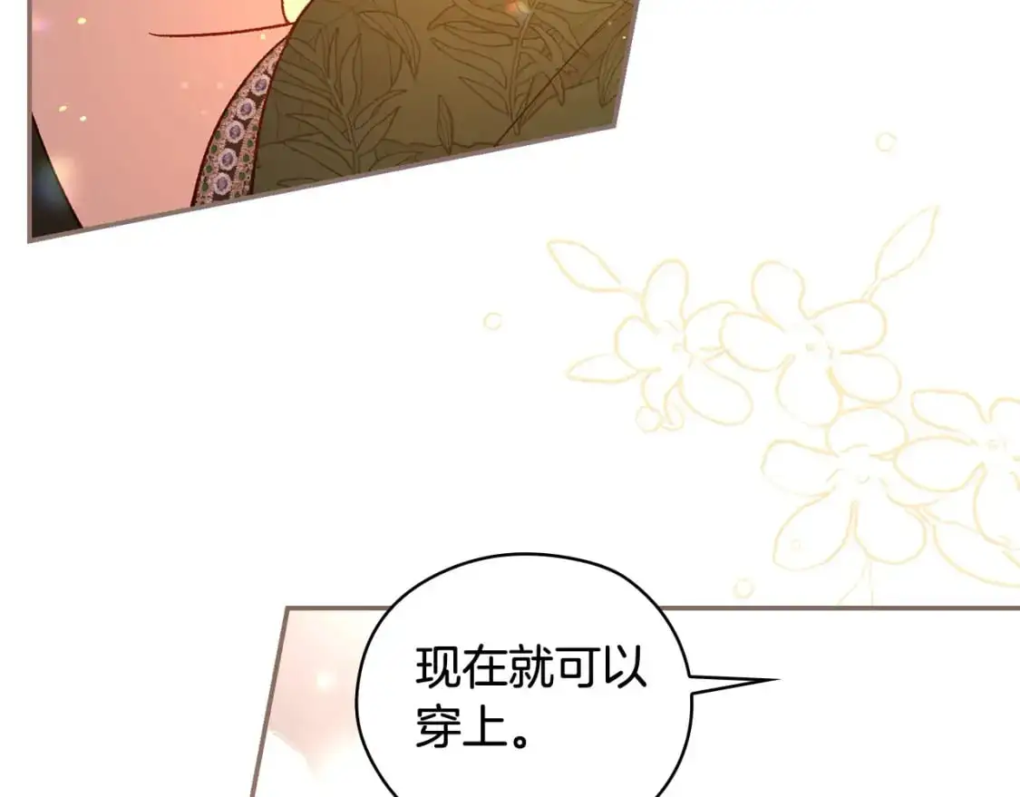 第112话 梦幻婚礼 第148页