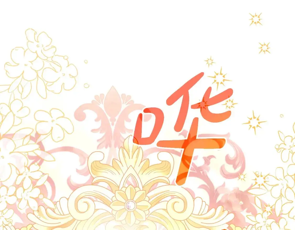 第112话 梦幻婚礼 第151页