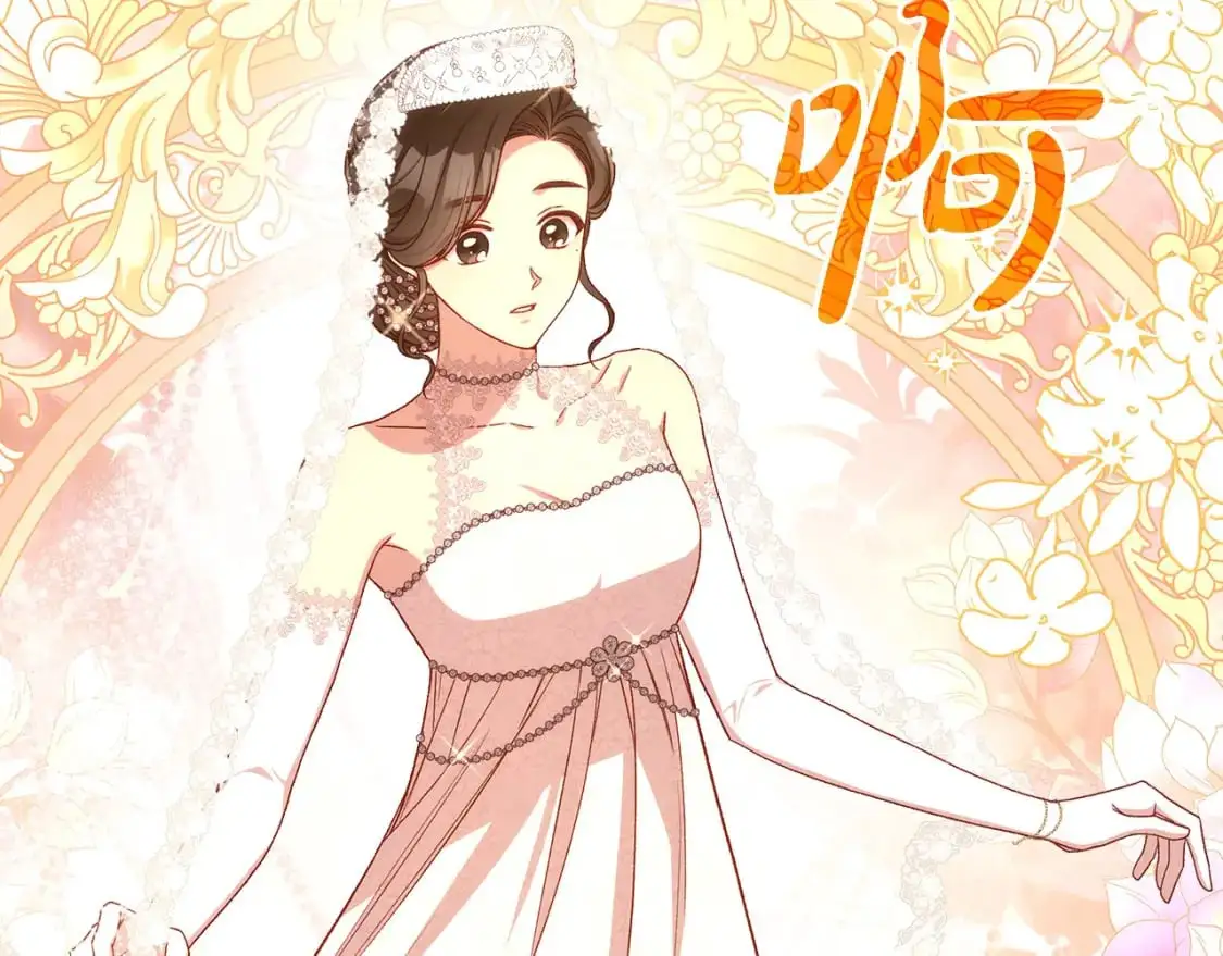 第112话 梦幻婚礼 第152页