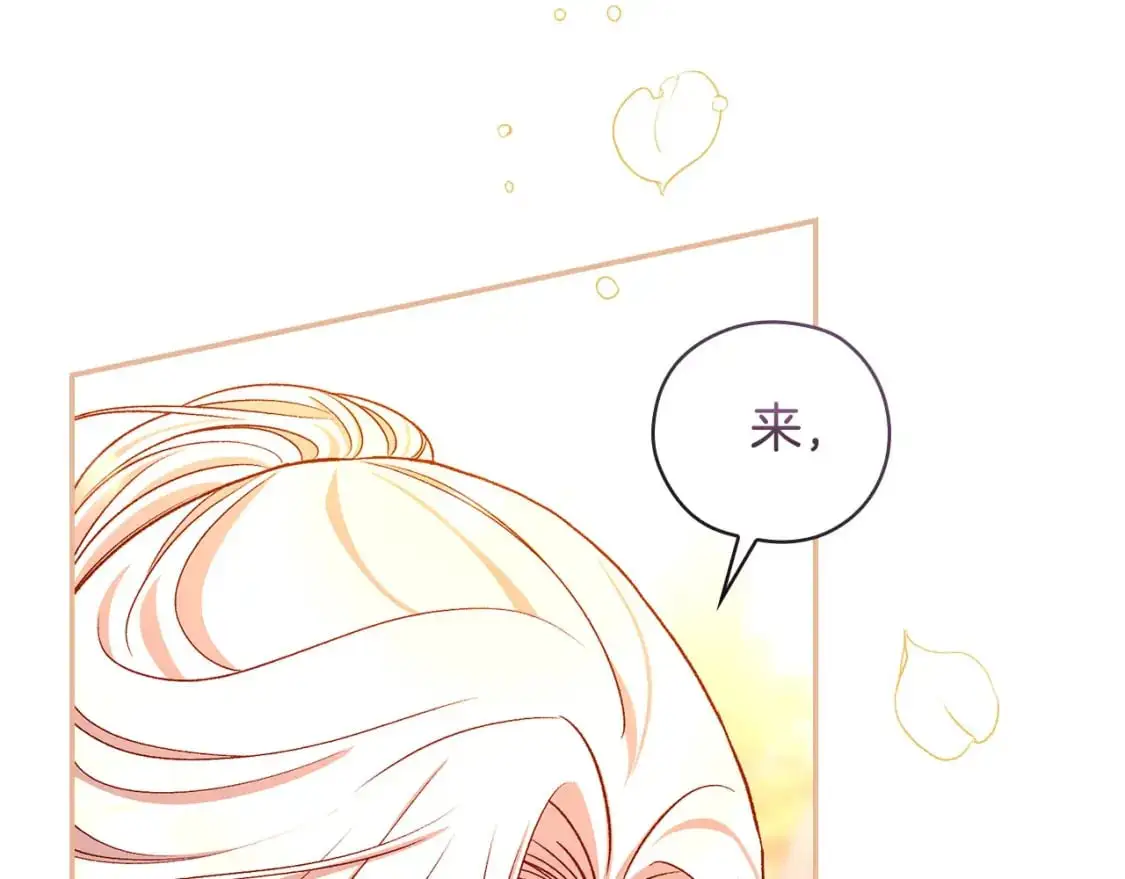 第112话 梦幻婚礼 第157页