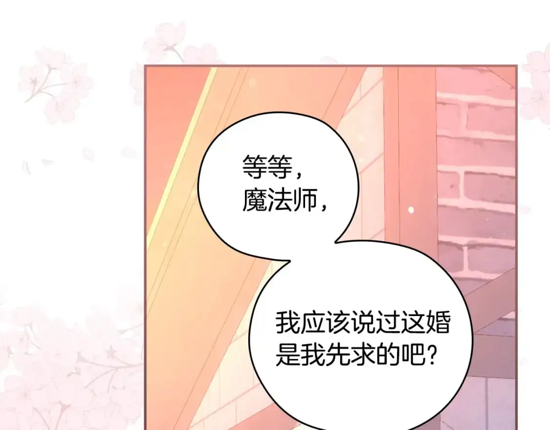 第113话 世间不止四季 第4页