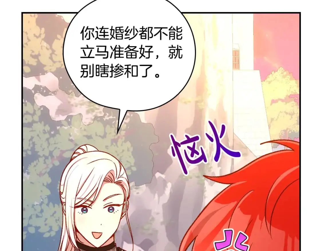 第113话 世间不止四季 第7页
