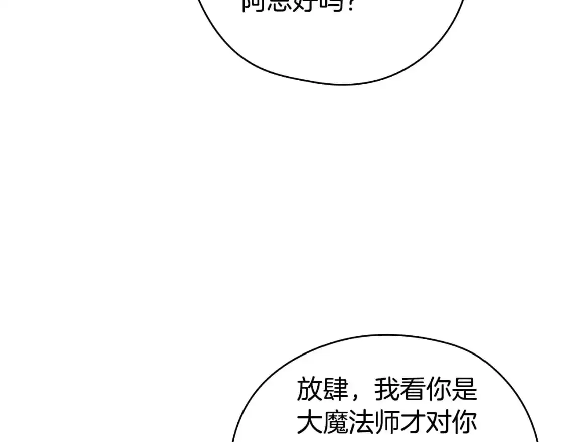 第113话 世间不止四季 第9页