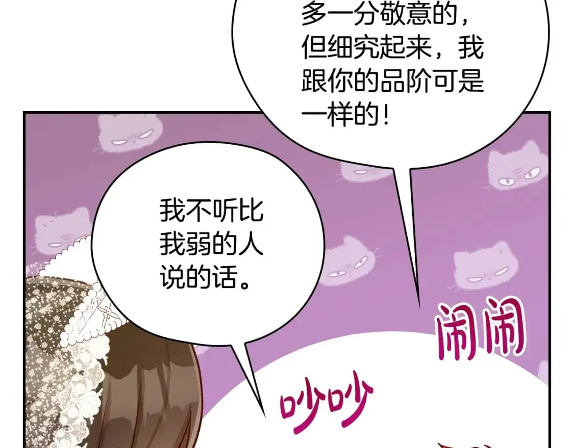 第113话 世间不止四季 第10页