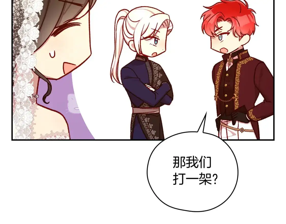 第113话 世间不止四季 第11页