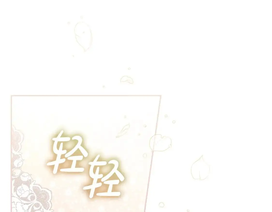 第113话 世间不止四季 第13页
