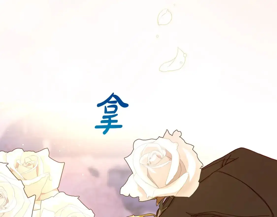 第113话 世间不止四季 第19页