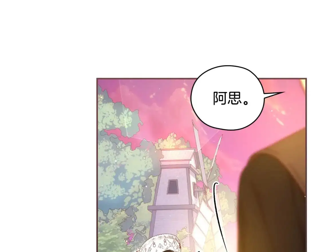 第113话 世间不止四季 第21页