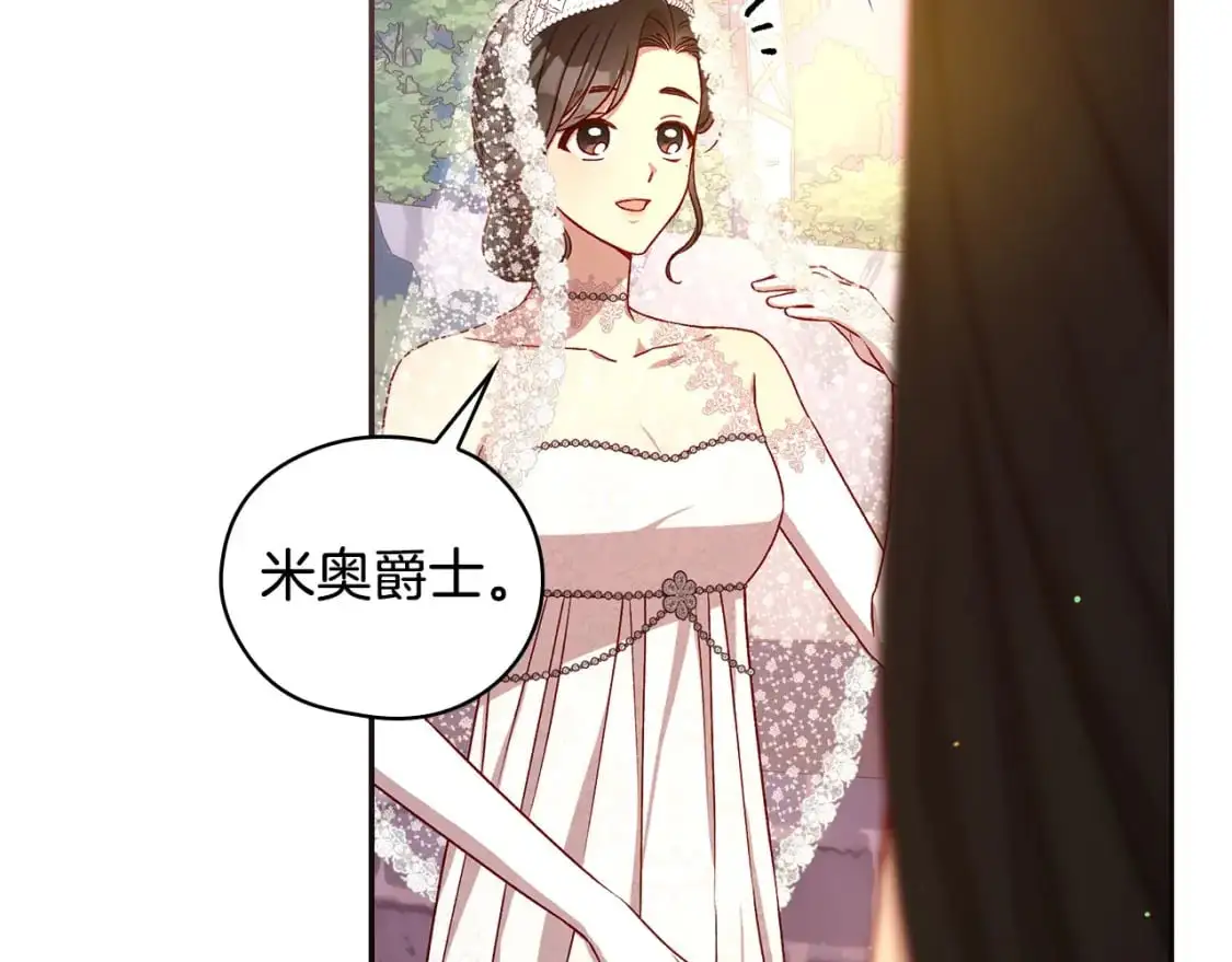 第113话 世间不止四季 第22页