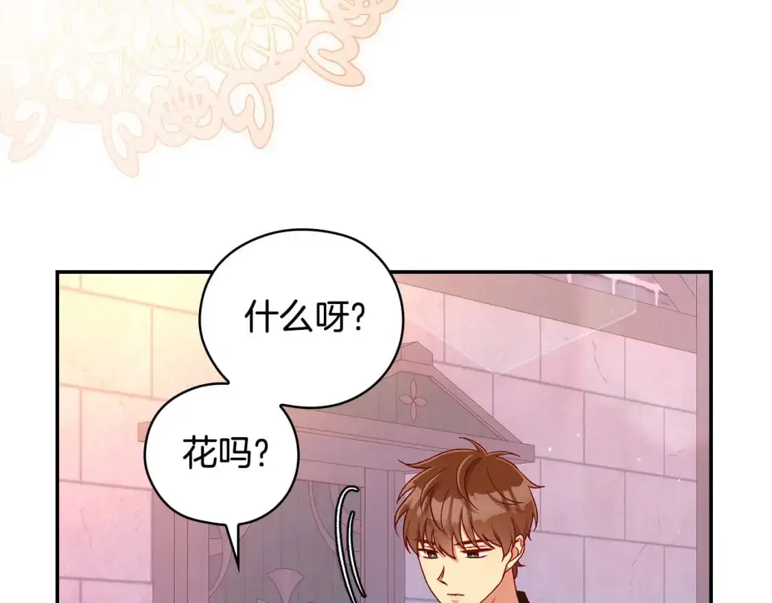 第113话 世间不止四季 第26页