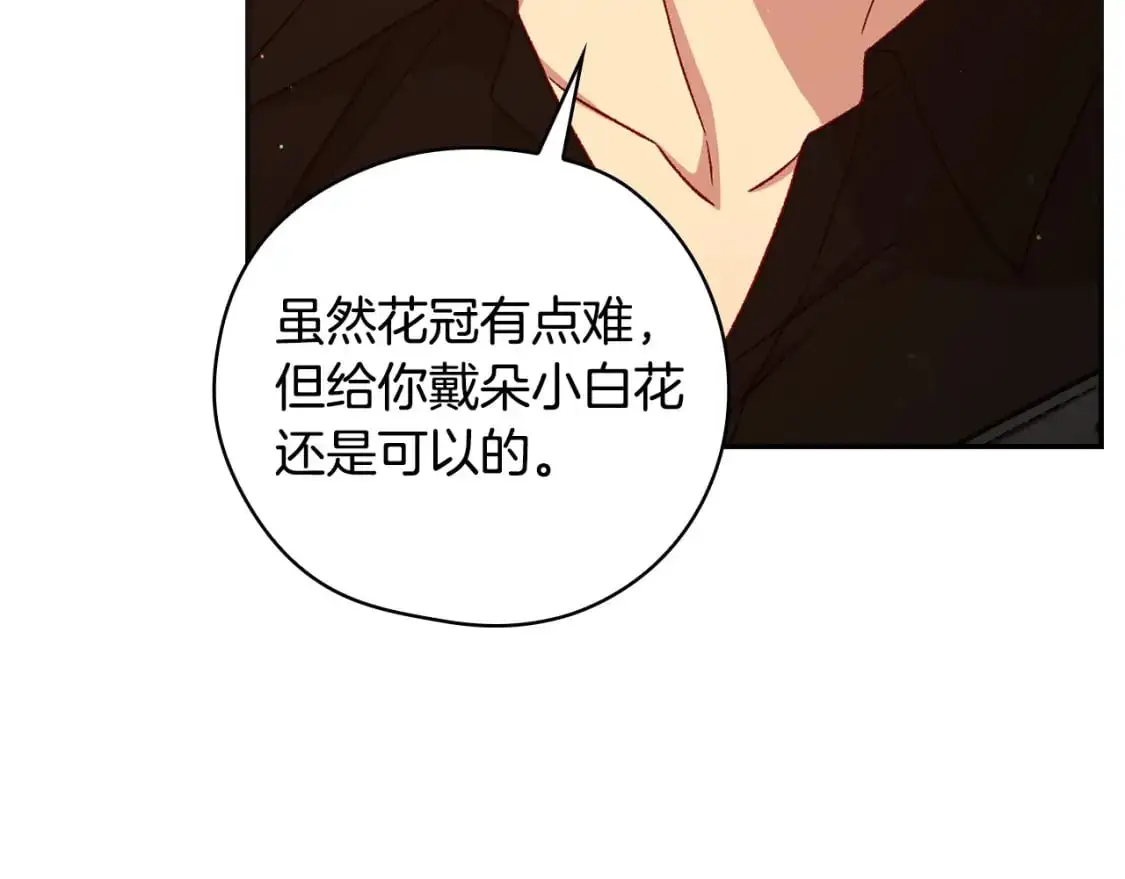第113话 世间不止四季 第30页