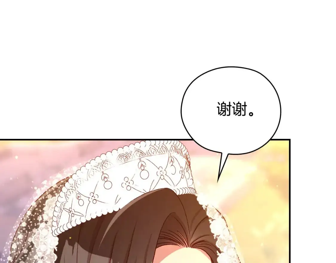 第113话 世间不止四季 第31页