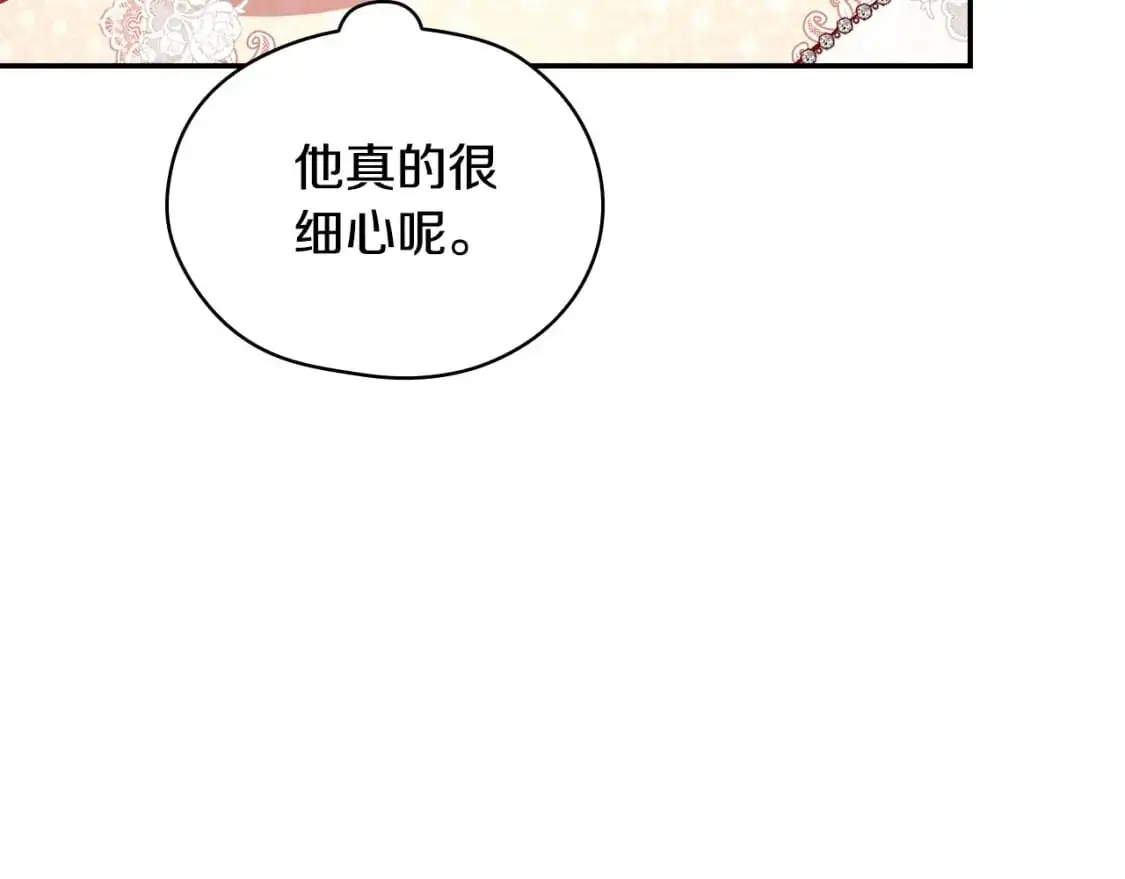 第113话 世间不止四季 第33页