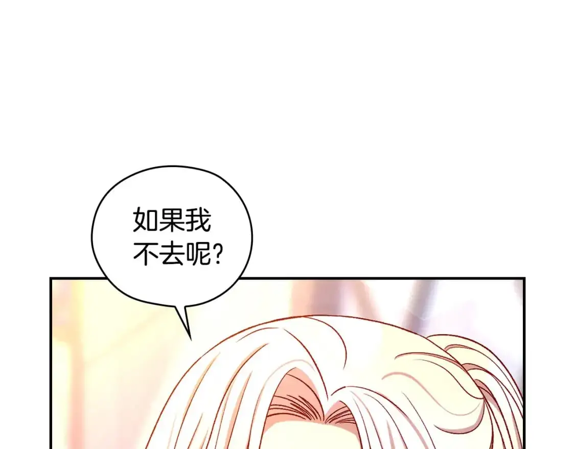 第113话 世间不止四季 第36页