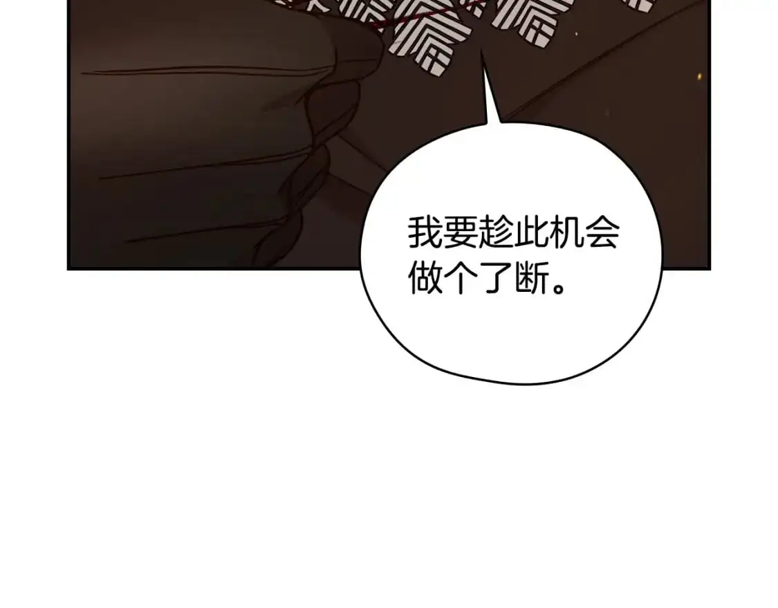 第113话 世间不止四季 第38页