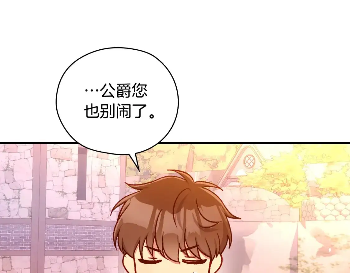第113话 世间不止四季 第39页