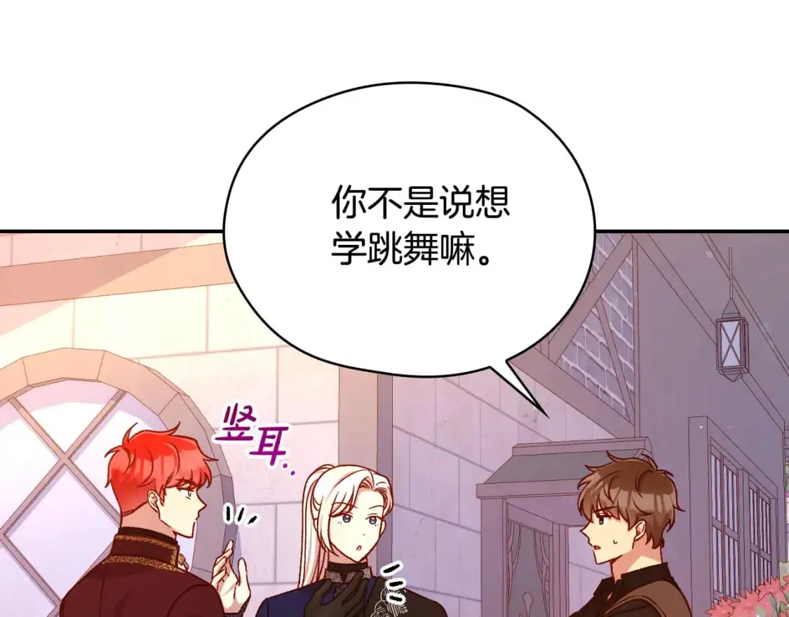 第113话 世间不止四季 第41页