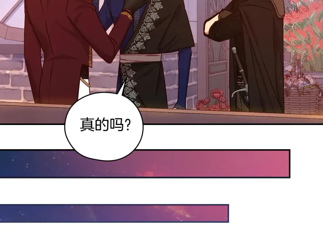 第113话 世间不止四季 第42页