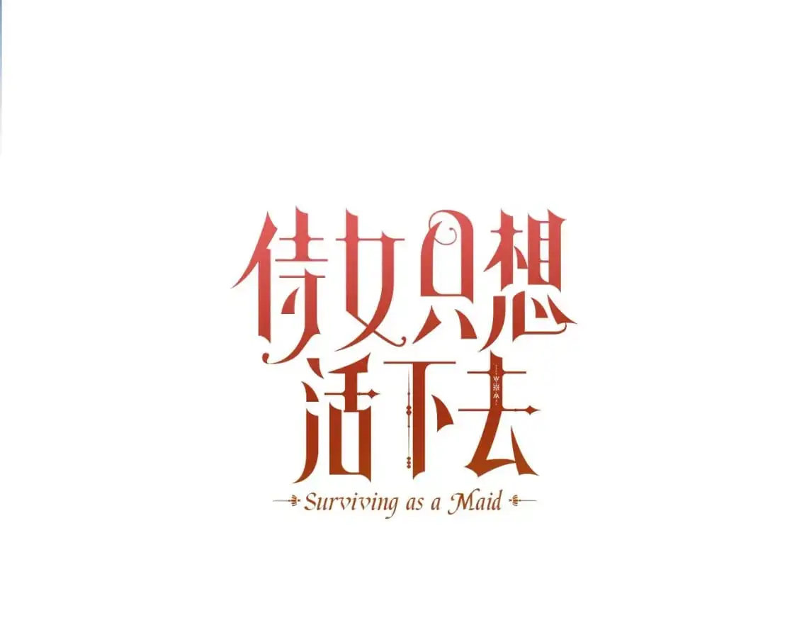 第113话 世间不止四季 第44页