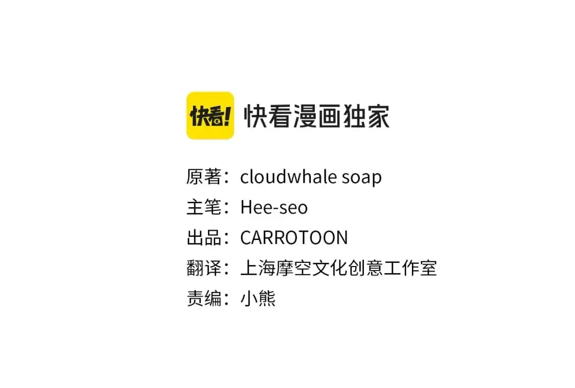 第113话 世间不止四季 第45页
