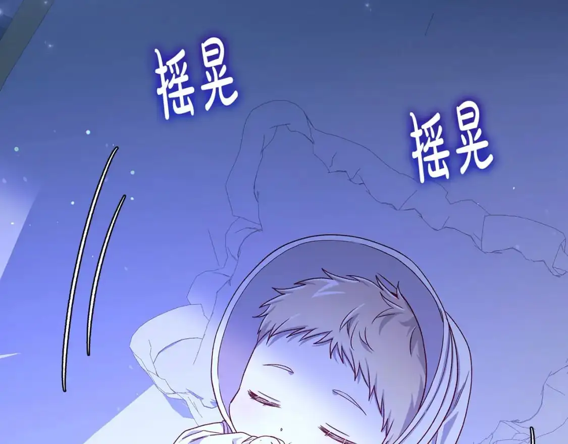 第113话 世间不止四季 第48页