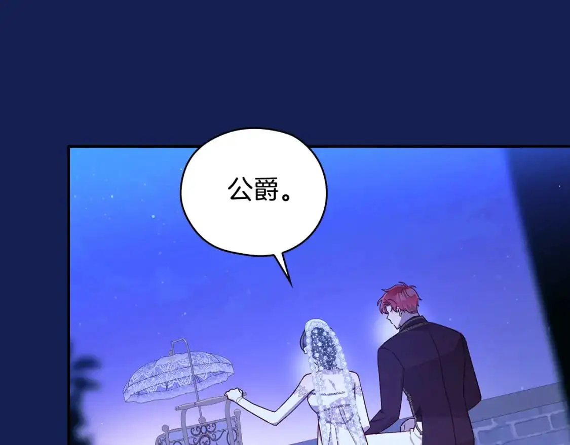 第113话 世间不止四季 第52页
