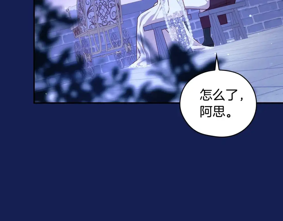 第113话 世间不止四季 第53页