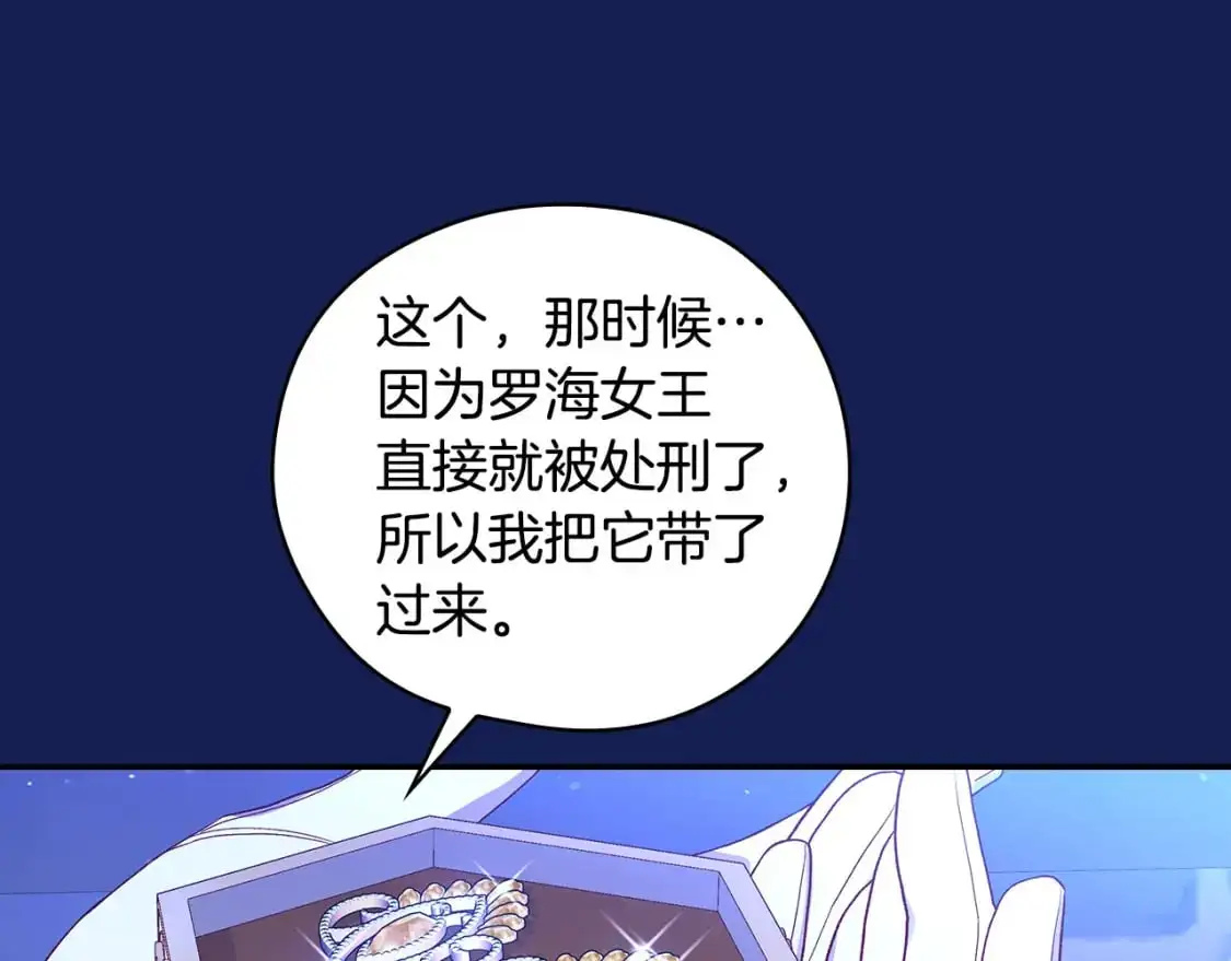 第113话 世间不止四季 第54页