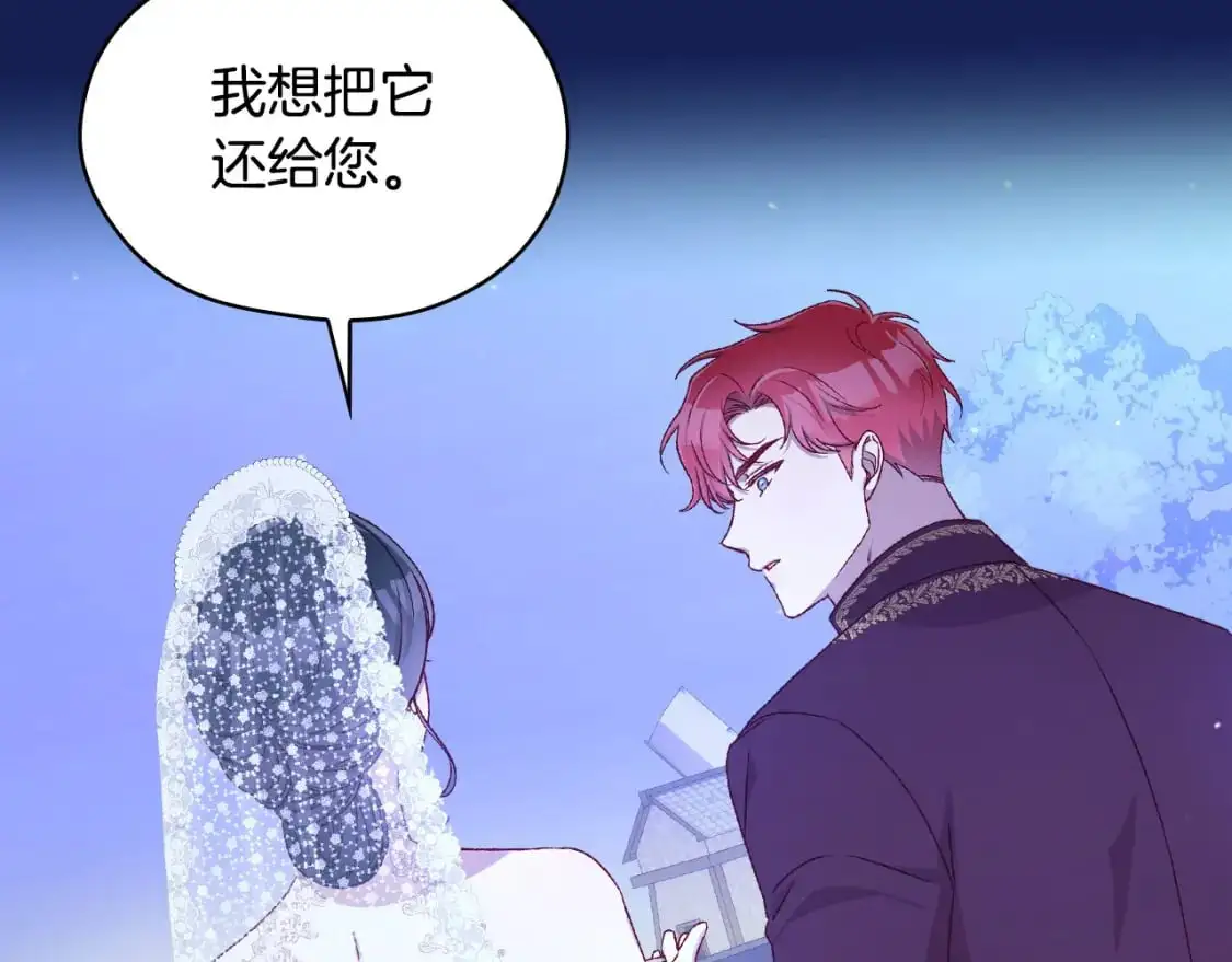 第113话 世间不止四季 第56页