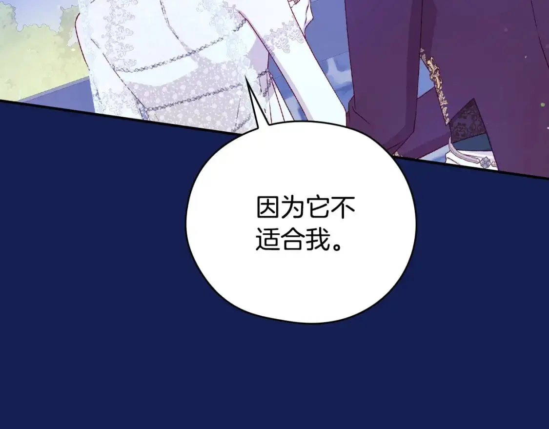 第113话 世间不止四季 第57页