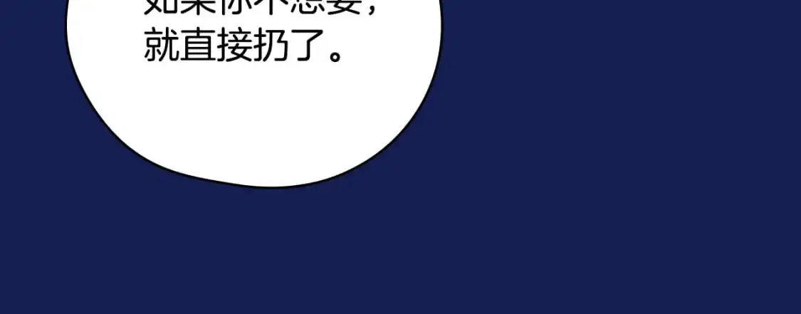 第113话 世间不止四季 第60页