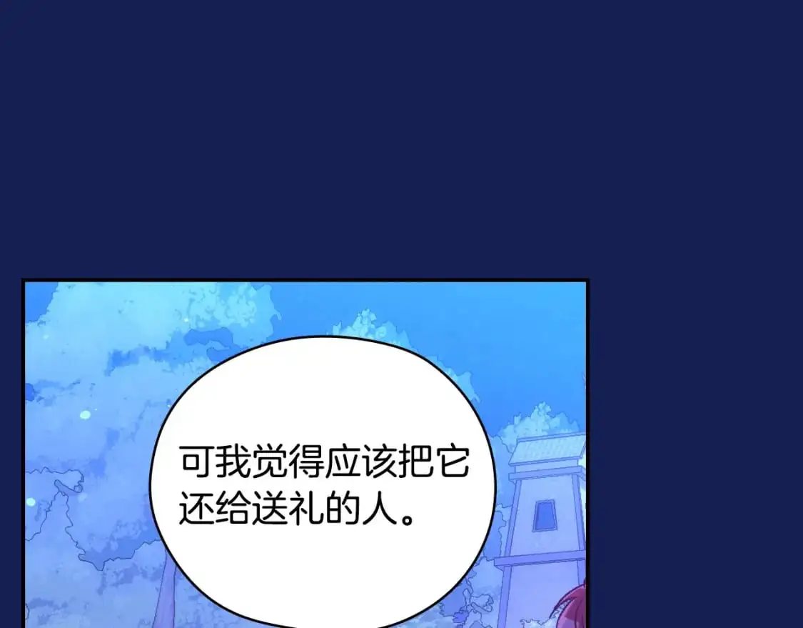 第113话 世间不止四季 第61页