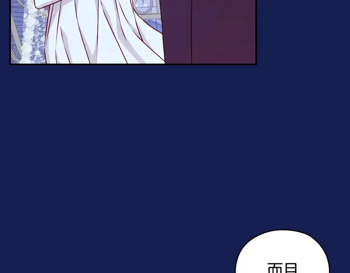 第113话 世间不止四季 第63页