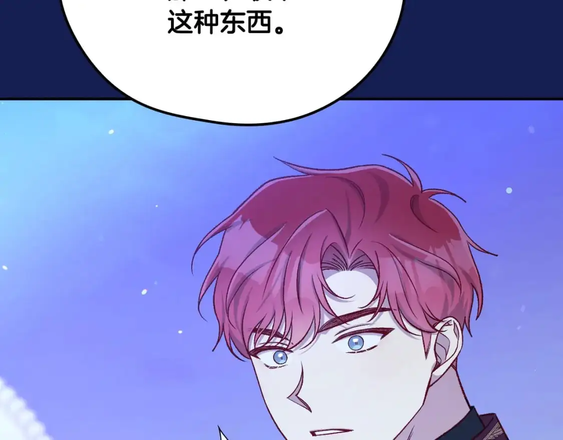 第113话 世间不止四季 第66页