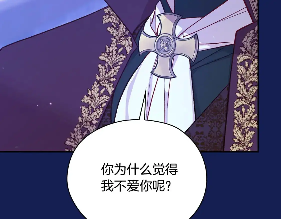 第113话 世间不止四季 第70页